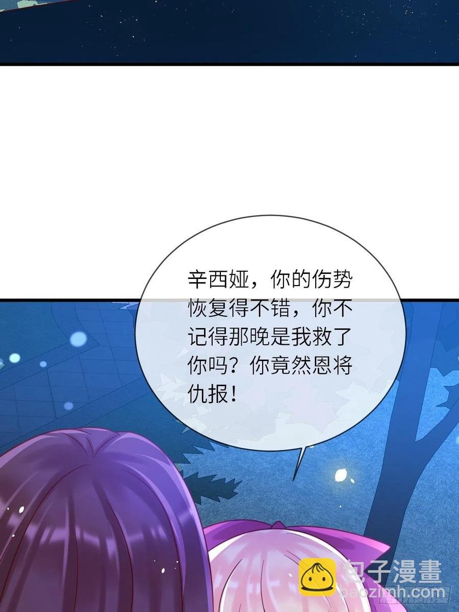 第22话 二皇子出场