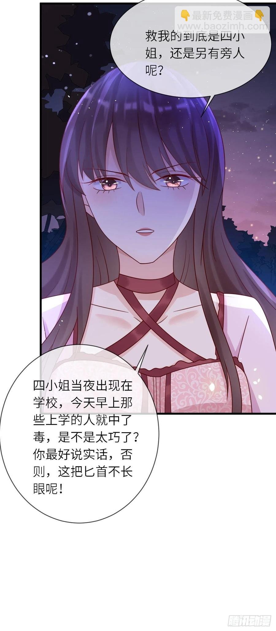 第22话 二皇子出场
