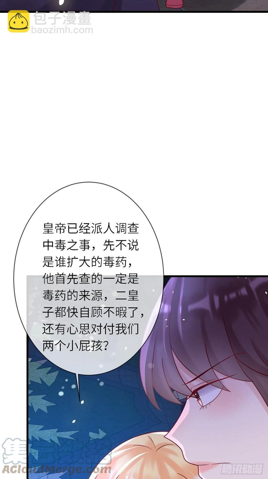 第22话 二皇子出场