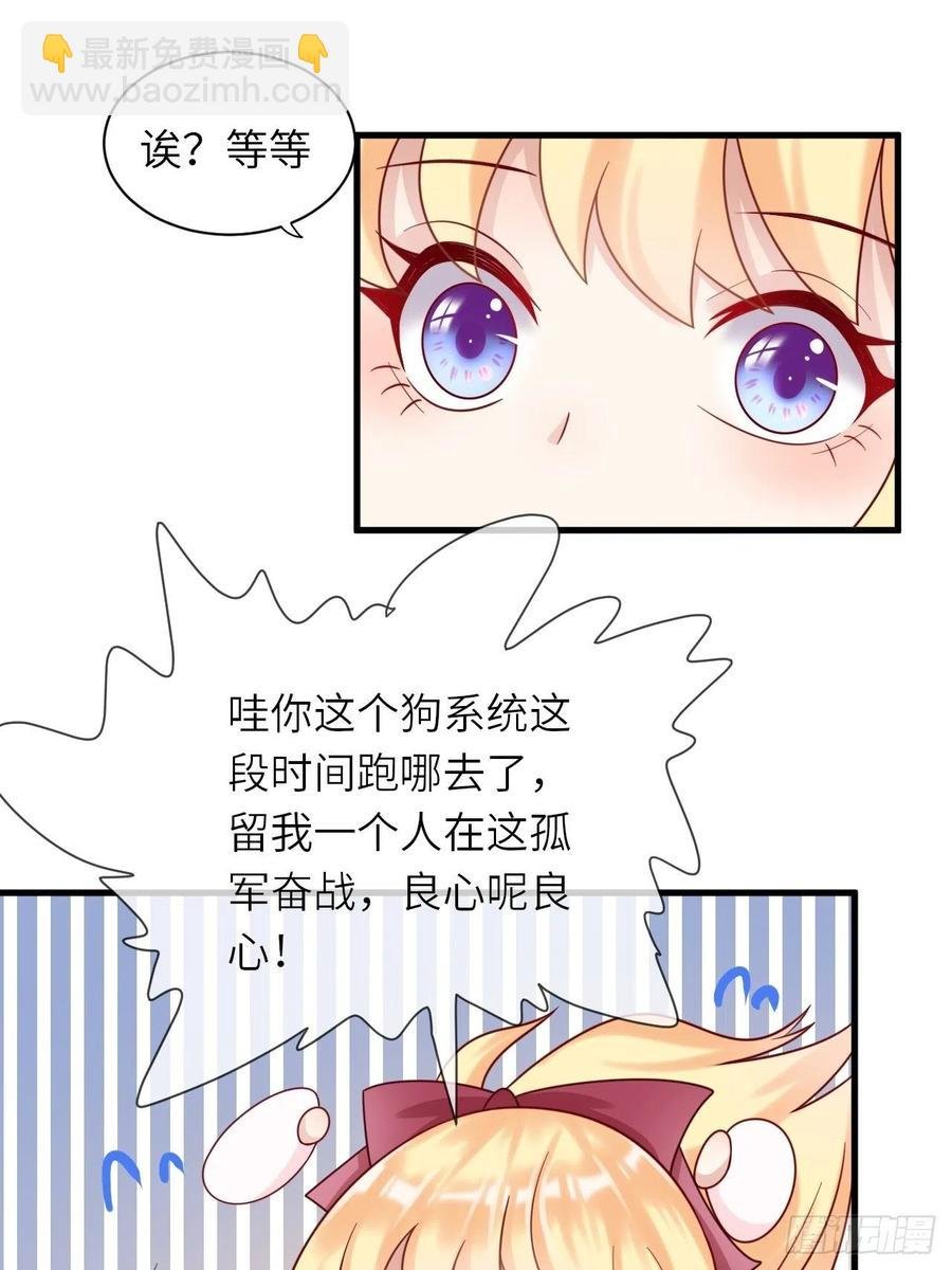 第23话 修林吃醋了？