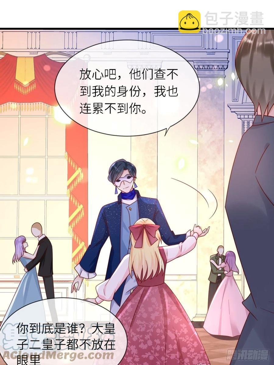 第23话 修林吃醋了？