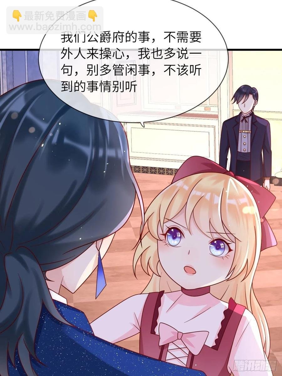 第23话 修林吃醋了？