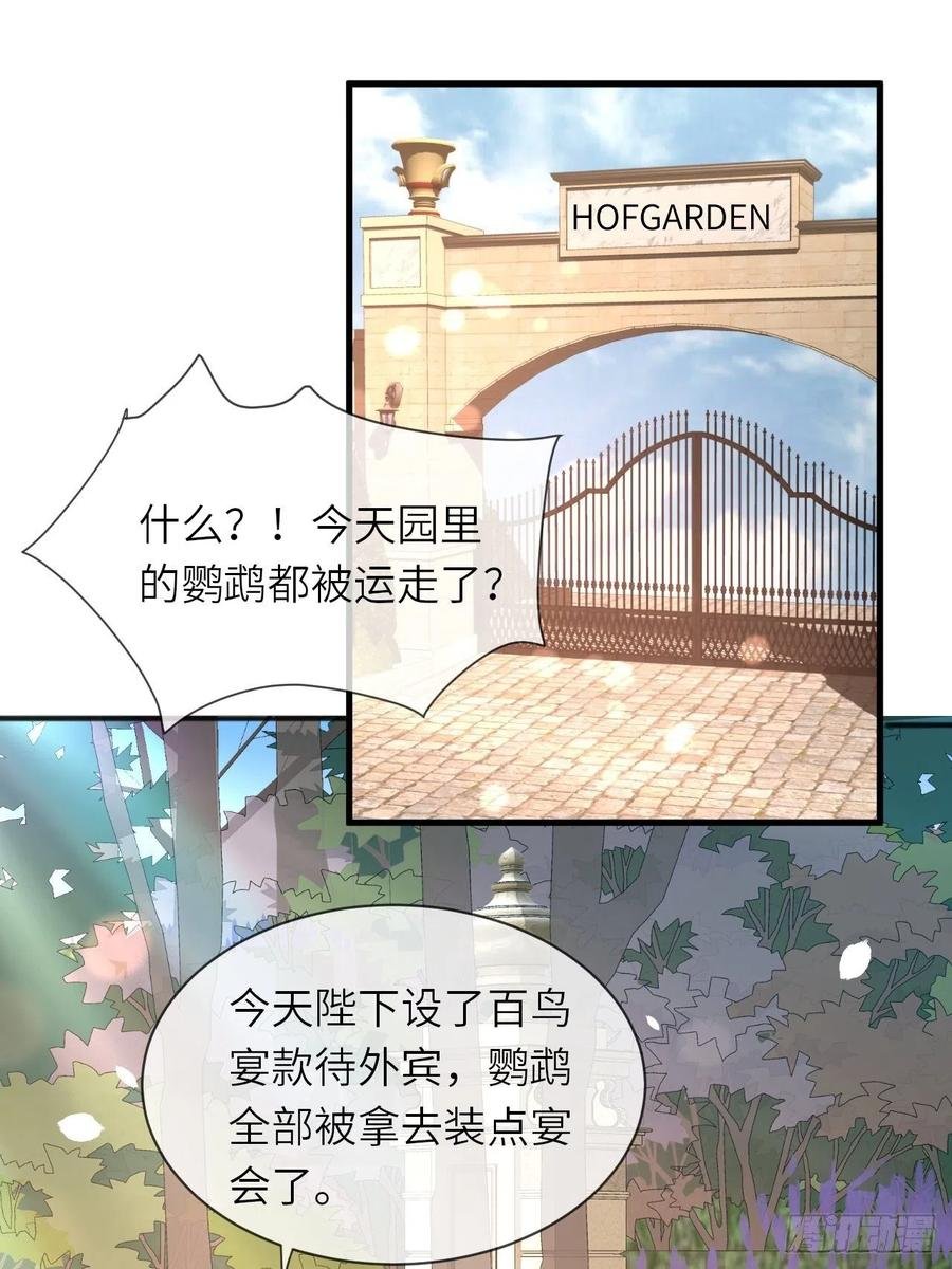 第26话 一鸣惊人