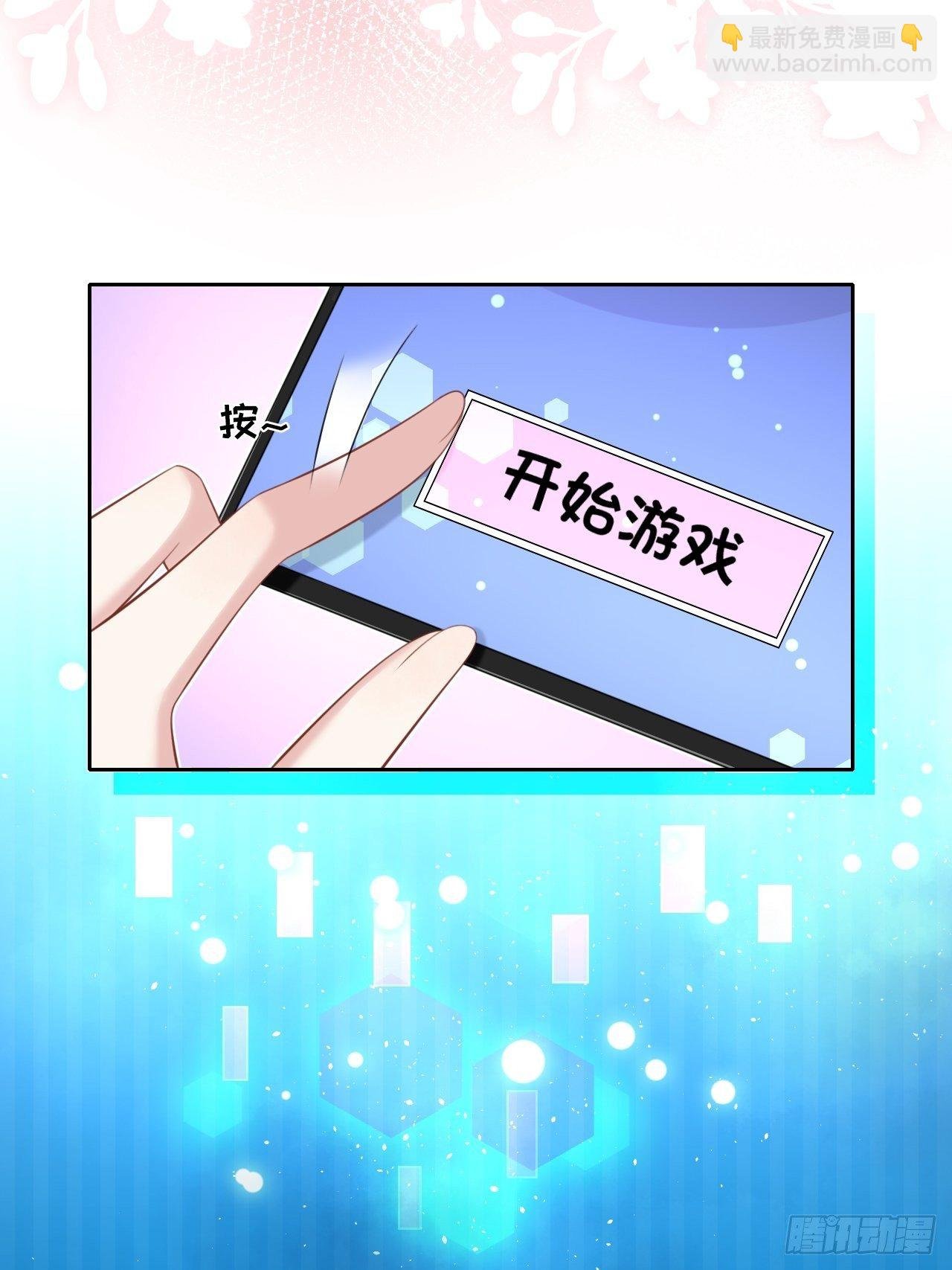 第一话 穿越成公爵小姐
