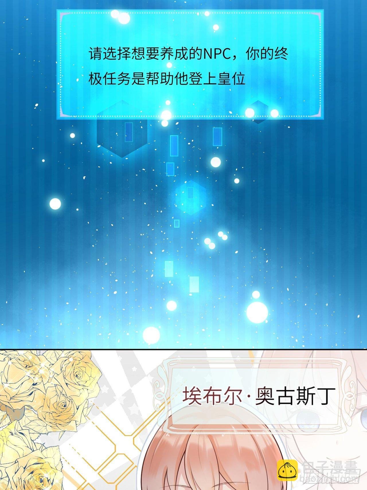第一话 穿越成公爵小姐