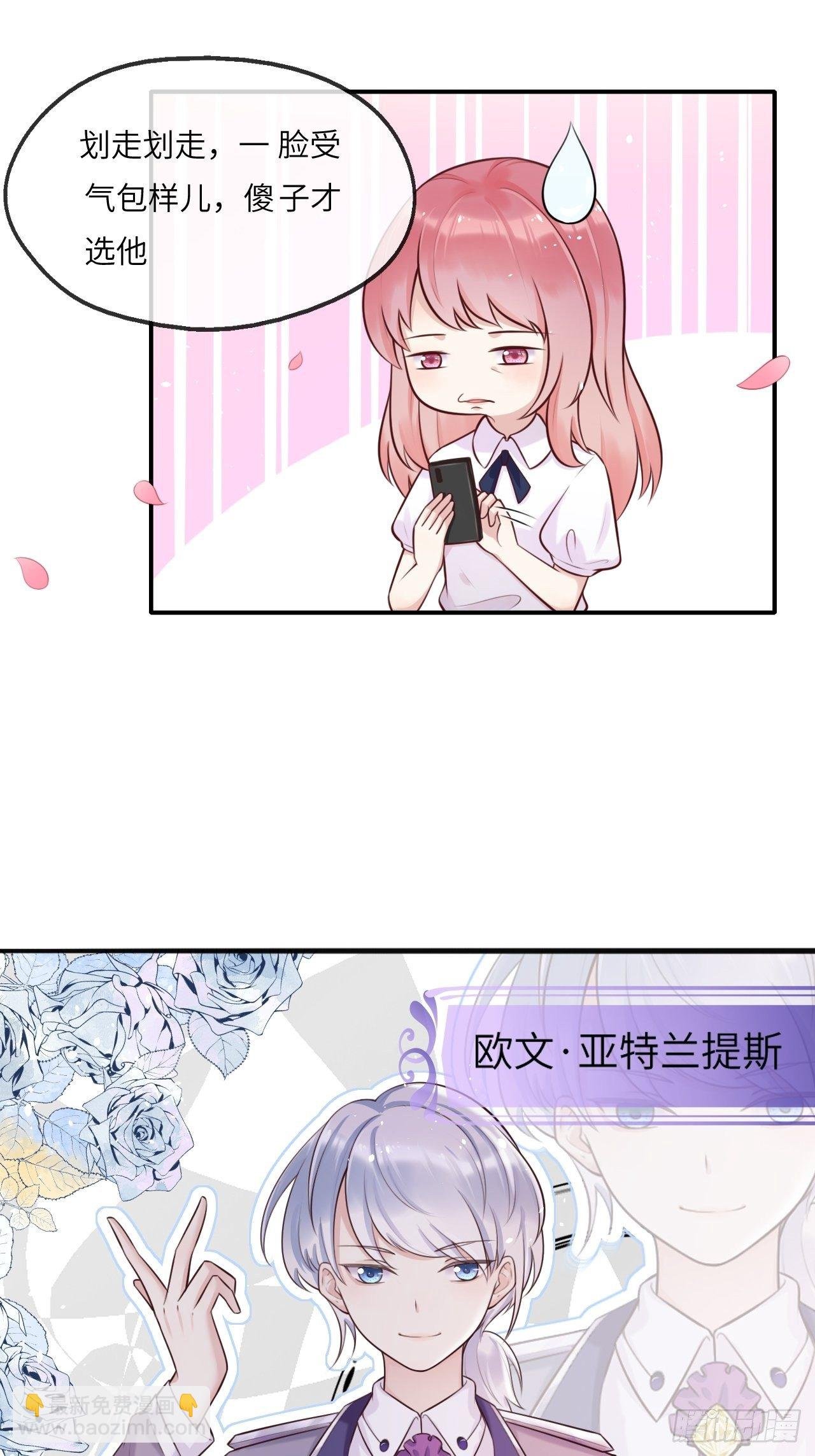 第一话 穿越成公爵小姐