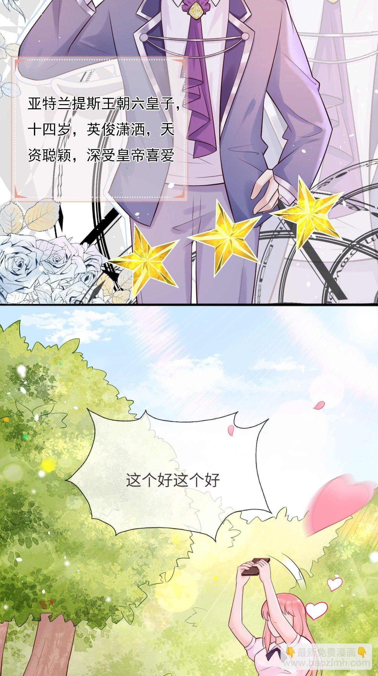 第一话 穿越成公爵小姐