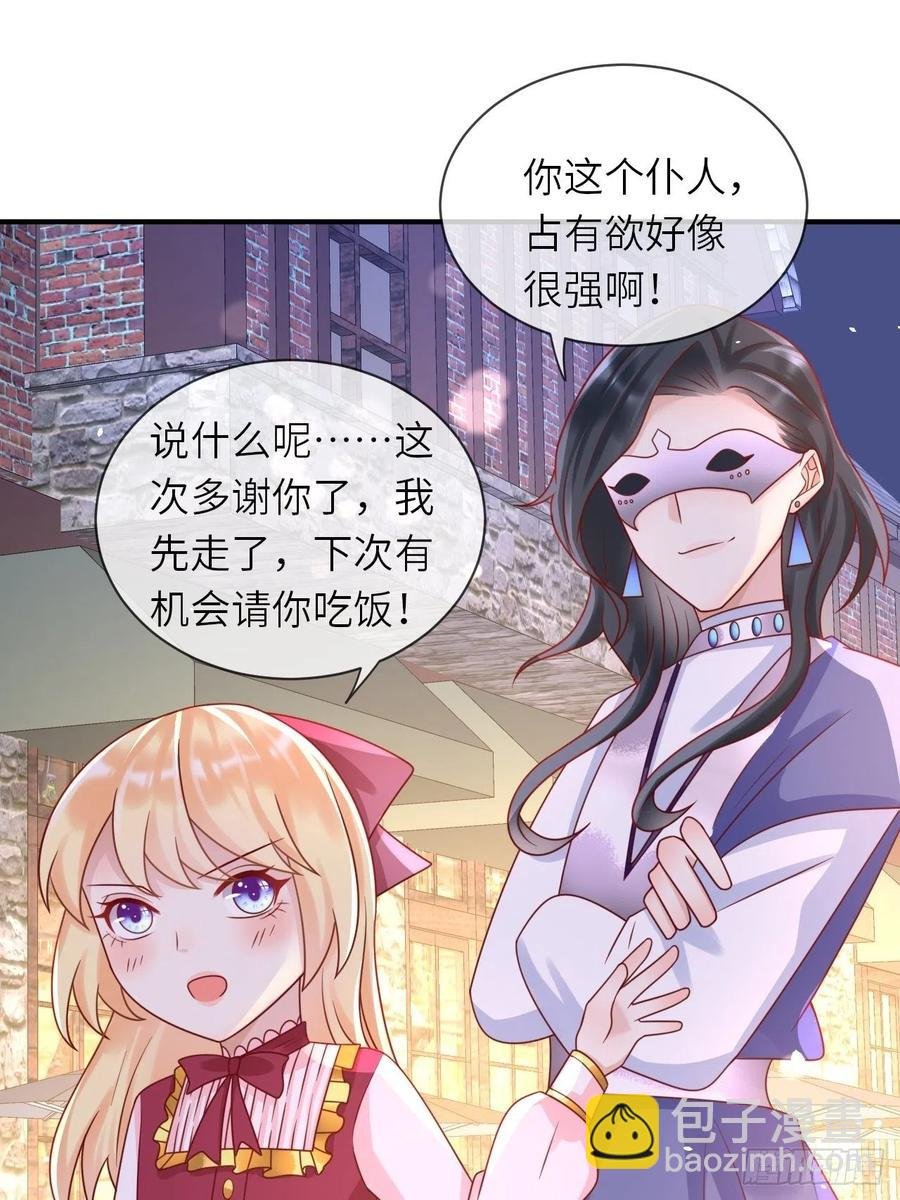 第29话 再次出现的怀表