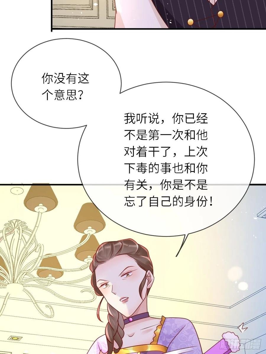 第29话 再次出现的怀表