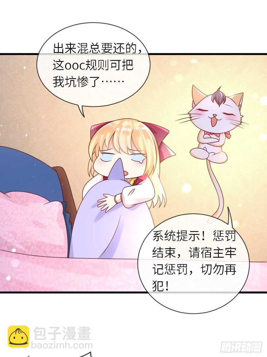 第30话 送你的礼物