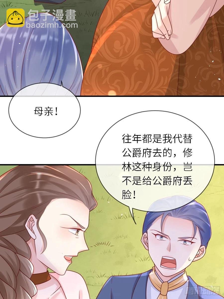 第31话 五年之后