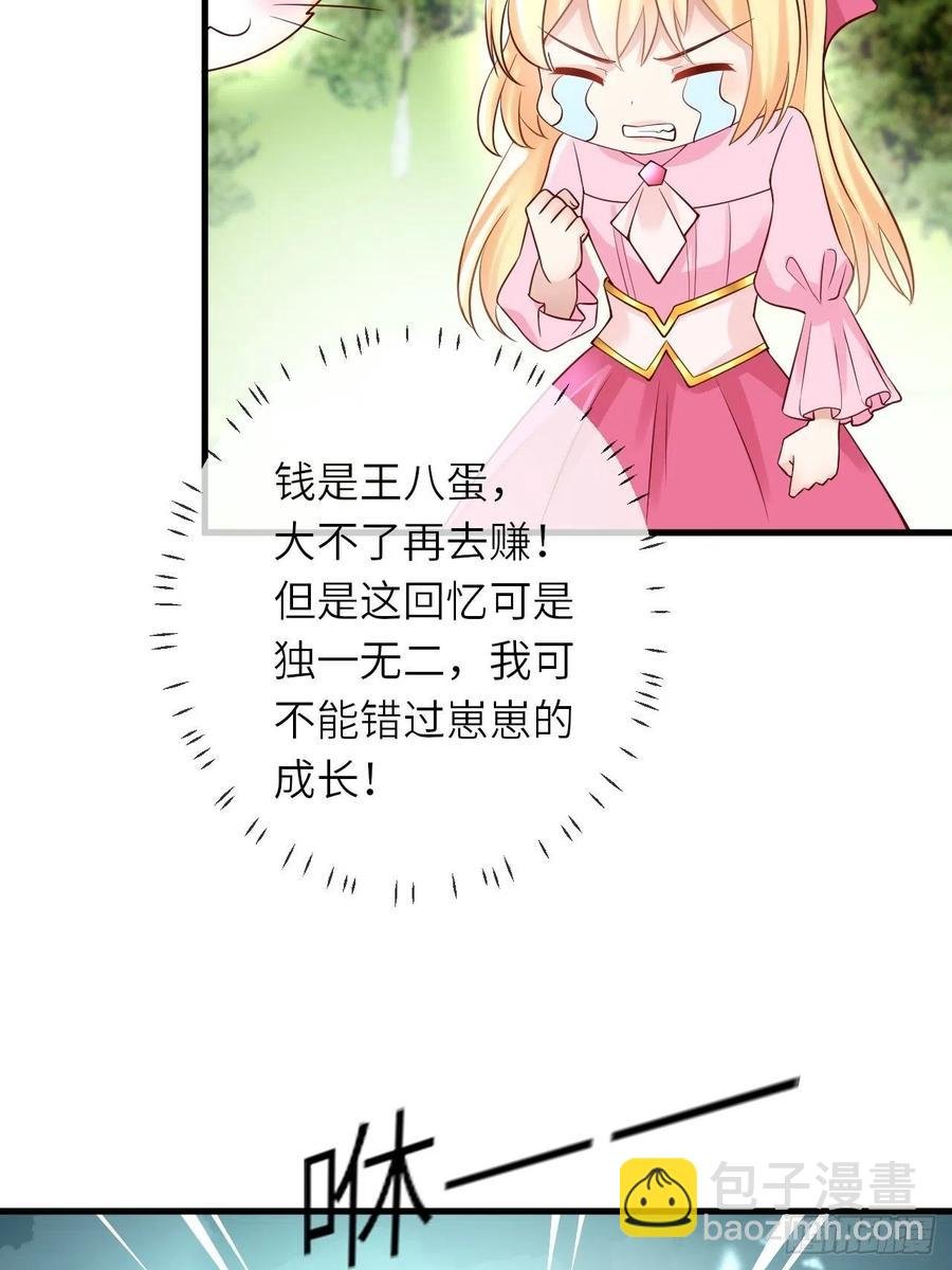 第36话 狩猎大赛