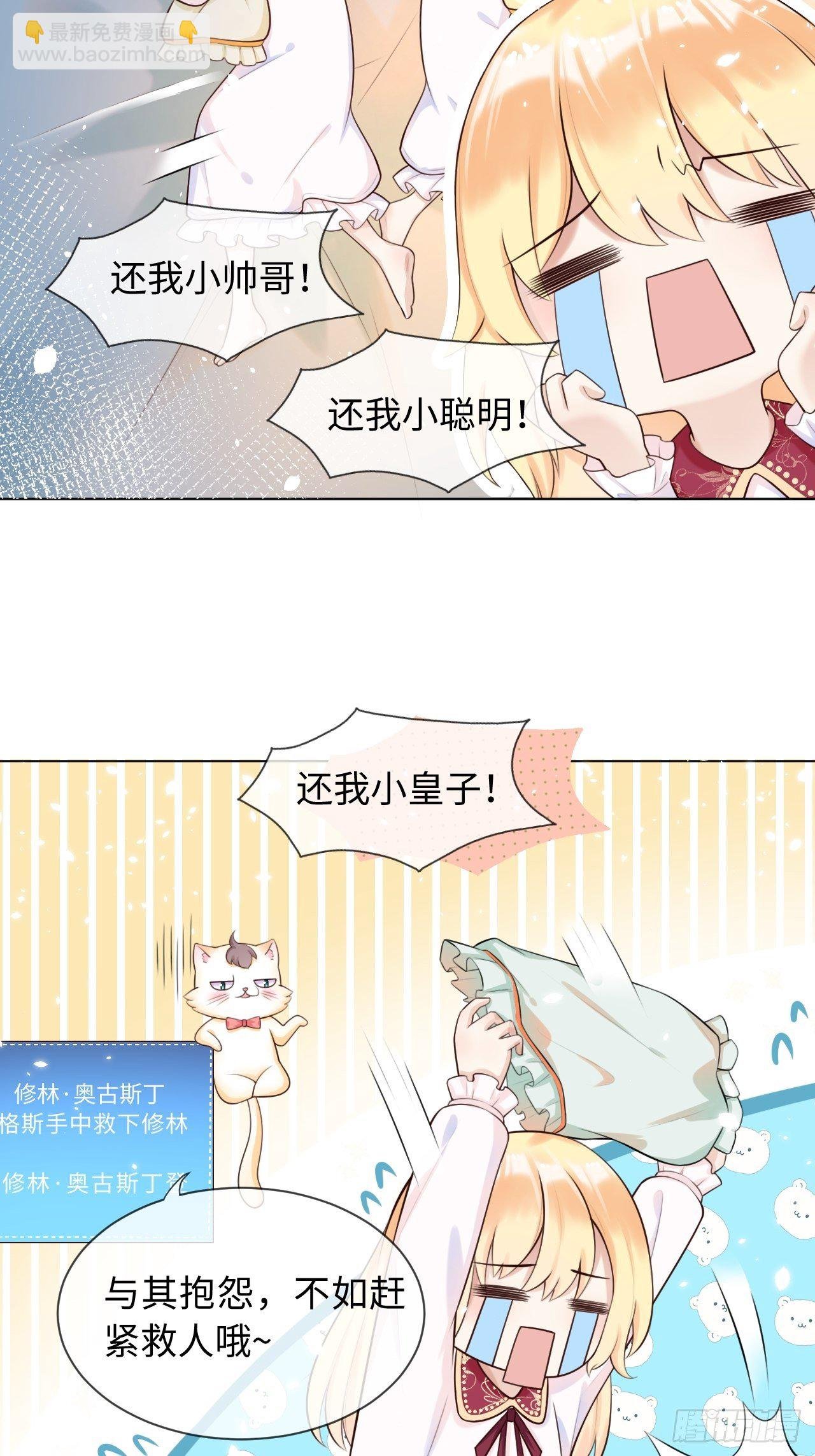 第二话 救人