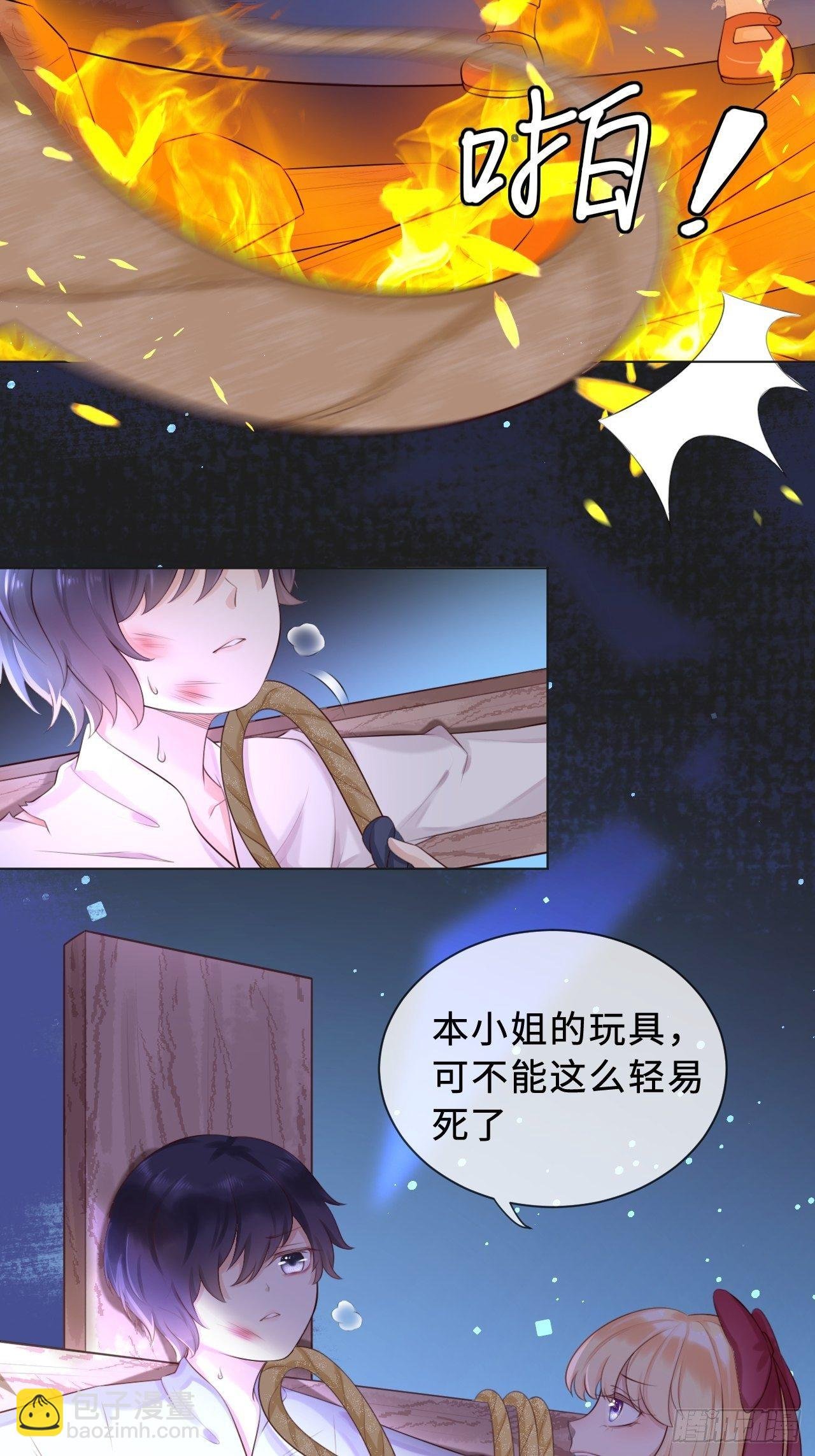 第二话 救人