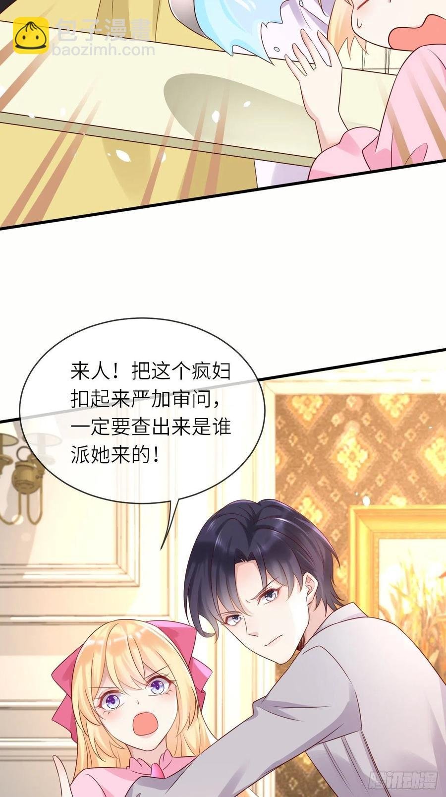 第41话 崽崽的身世？！