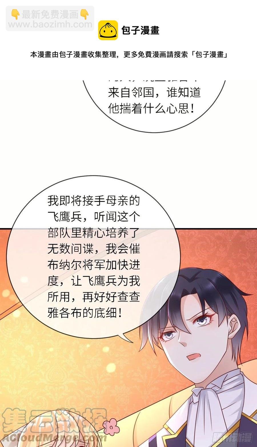 第50话 舞会