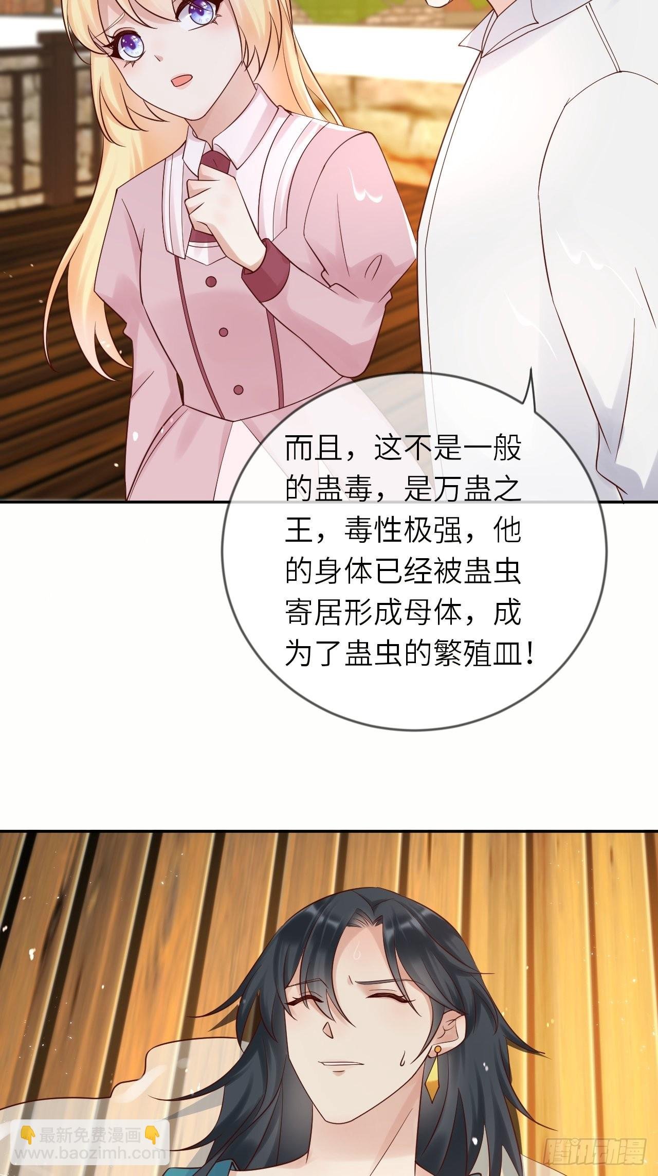 第55话 蛊毒