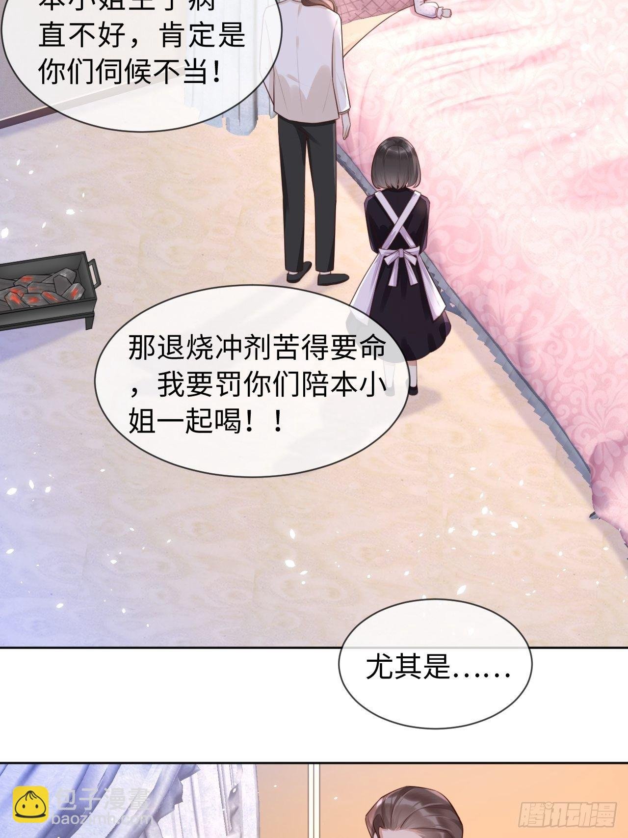 第五话 金币商城