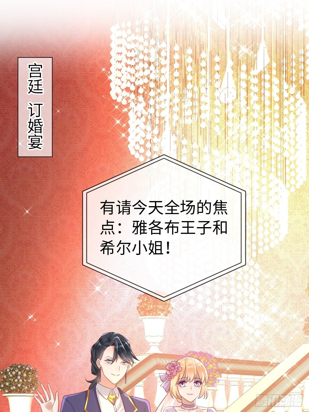 第69话 拆穿谎言