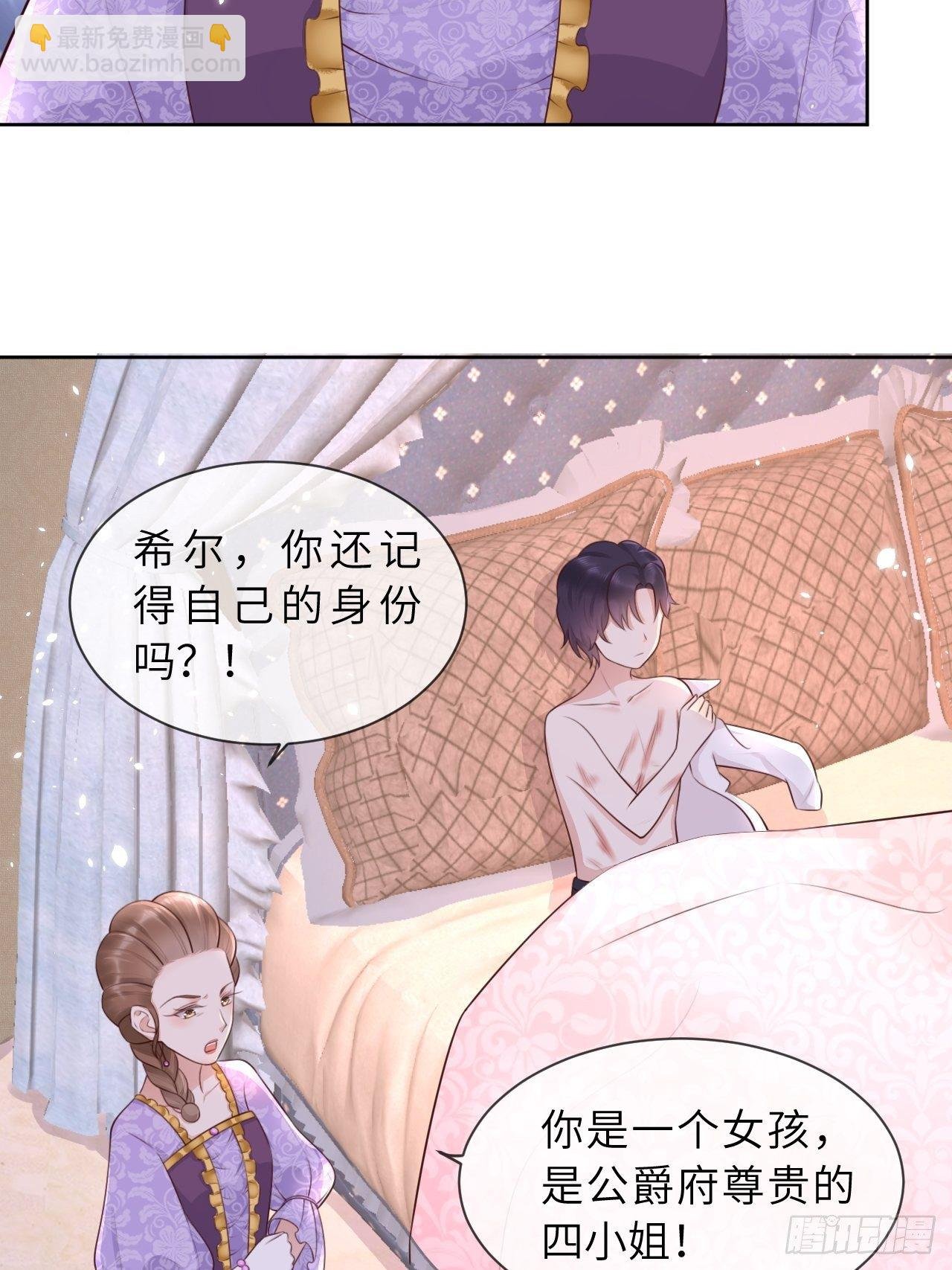 第7话 母亲大人驾到