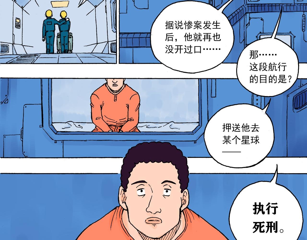 沉默的盘古