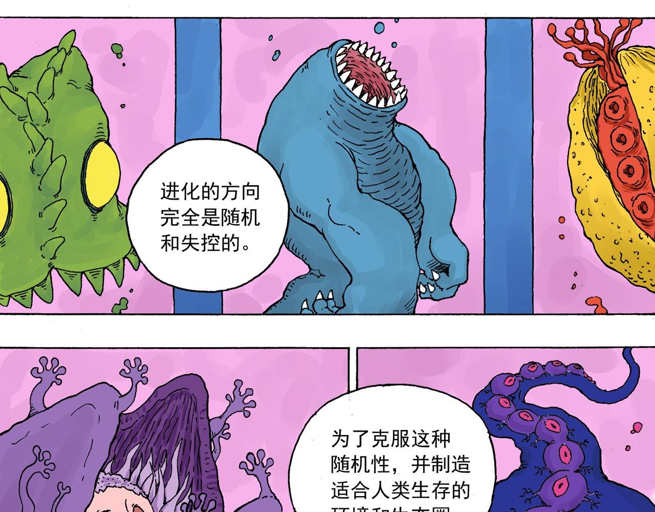 沉默的盘古