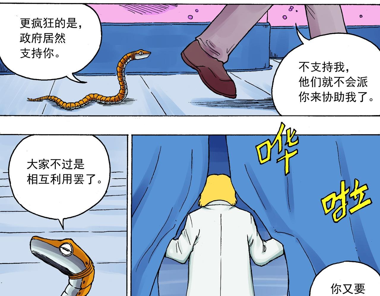 沉默的盘古
