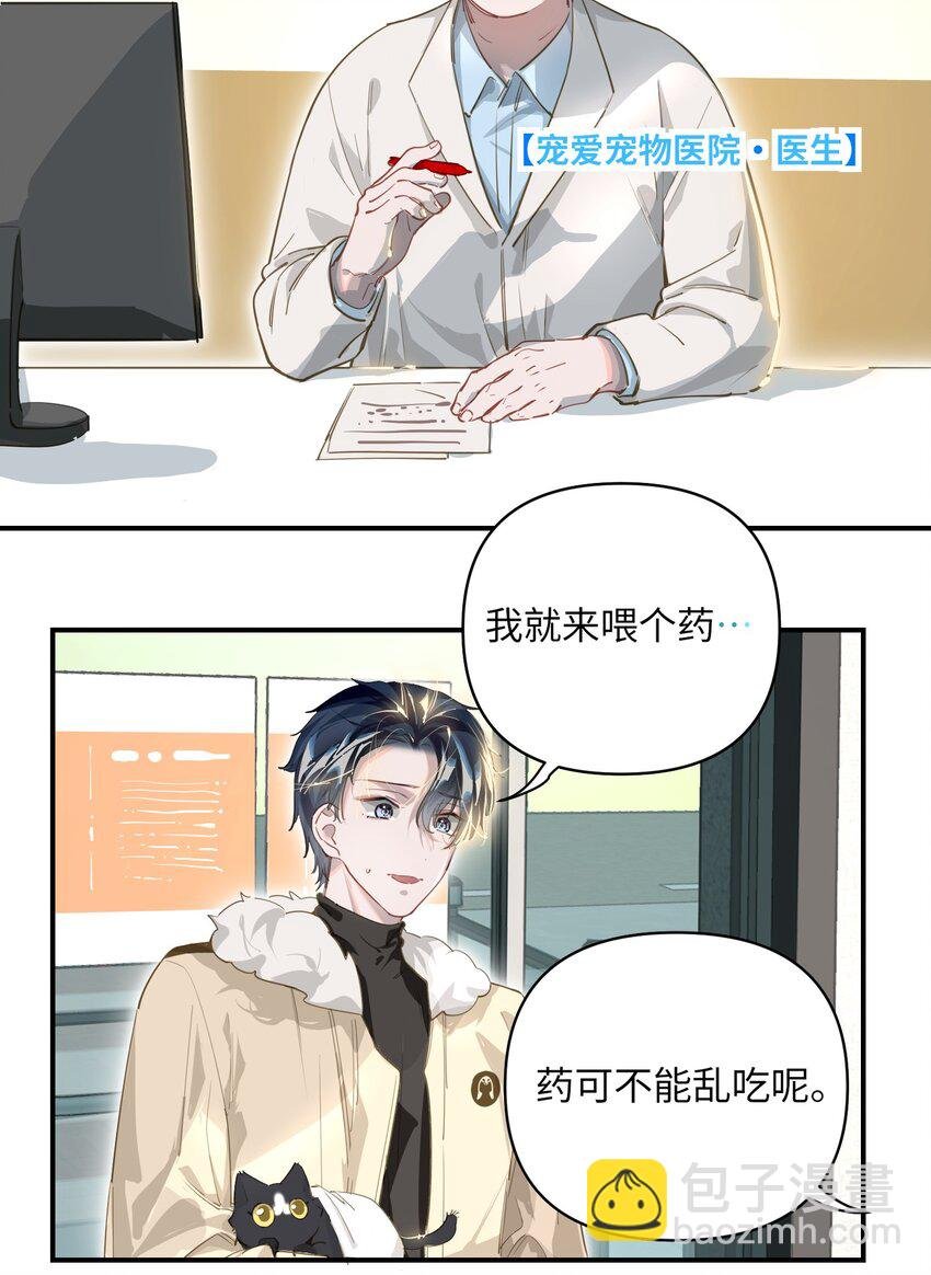 009 危险呀！