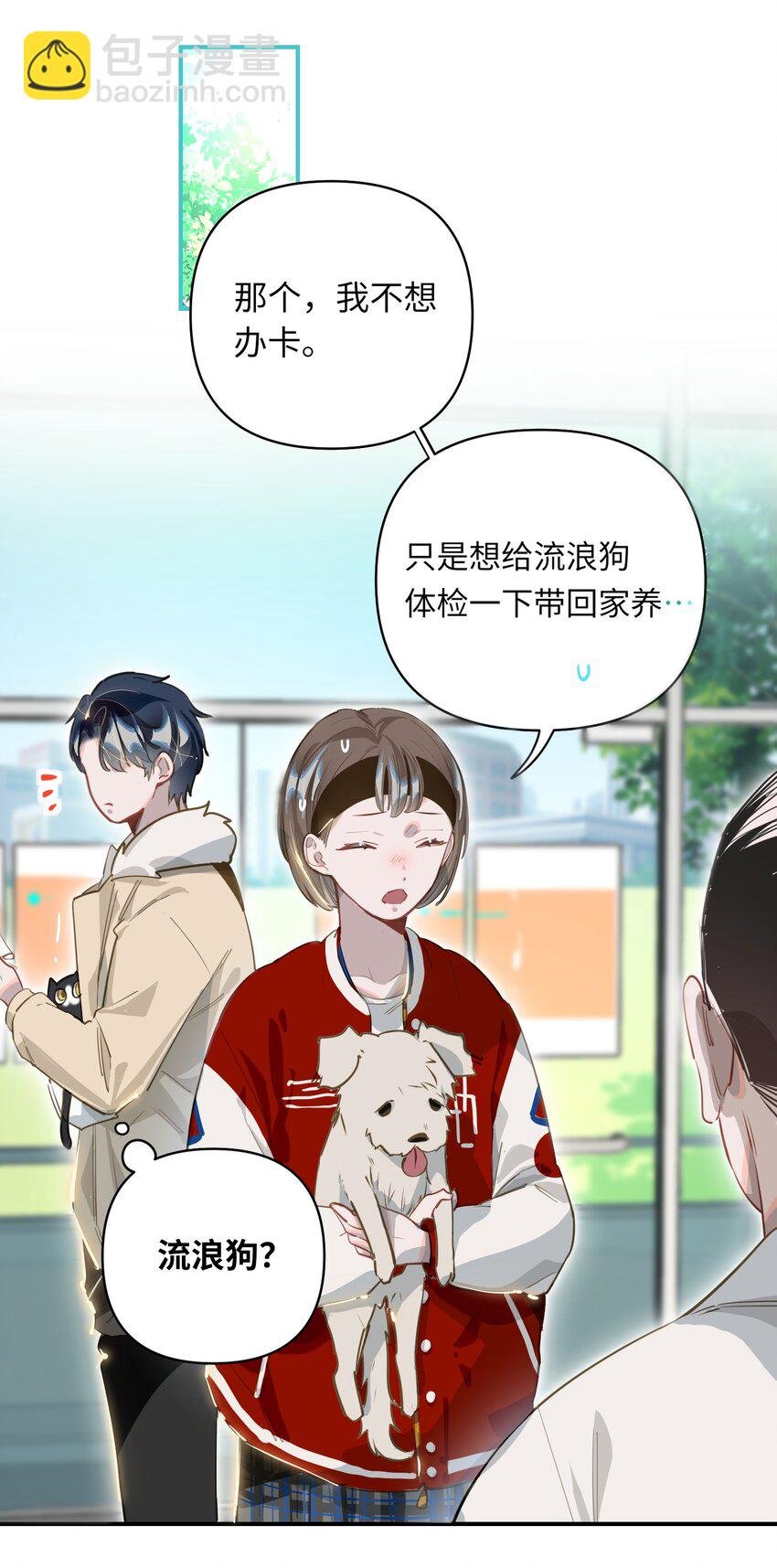 009 危险呀！