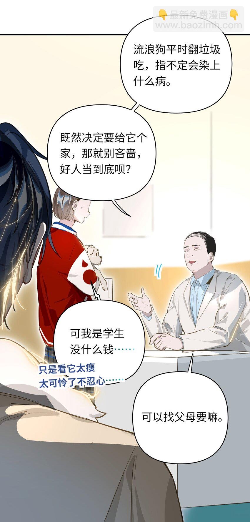 009 危险呀！