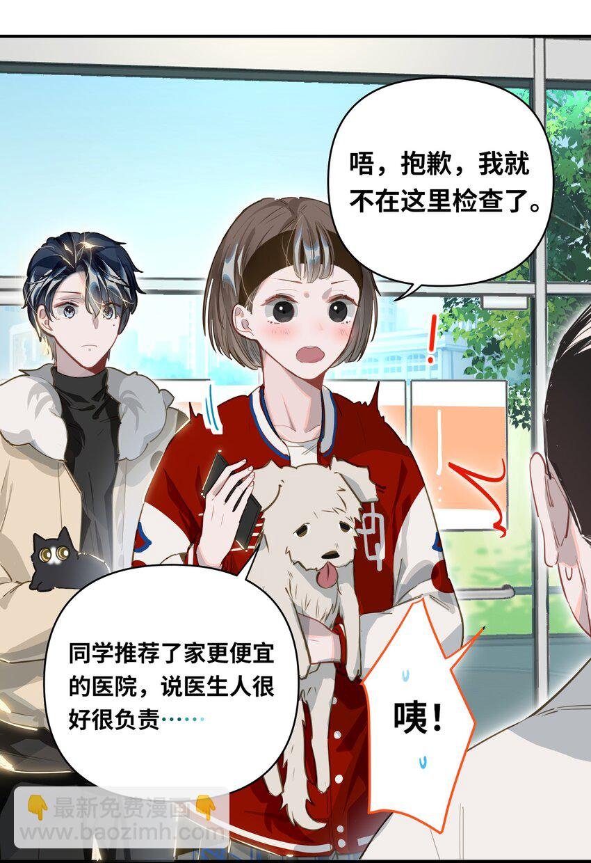 009 危险呀！