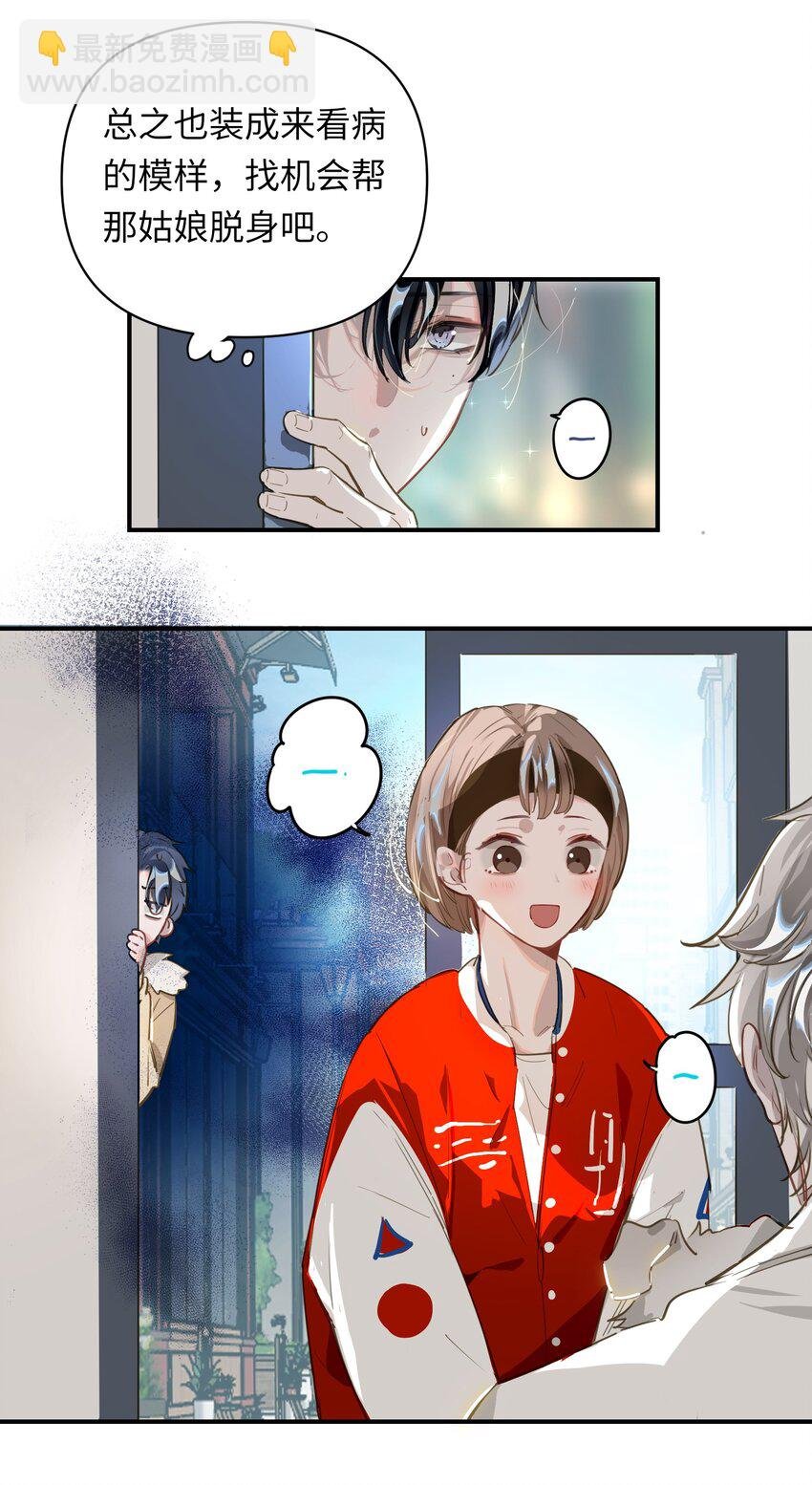 009 危险呀！