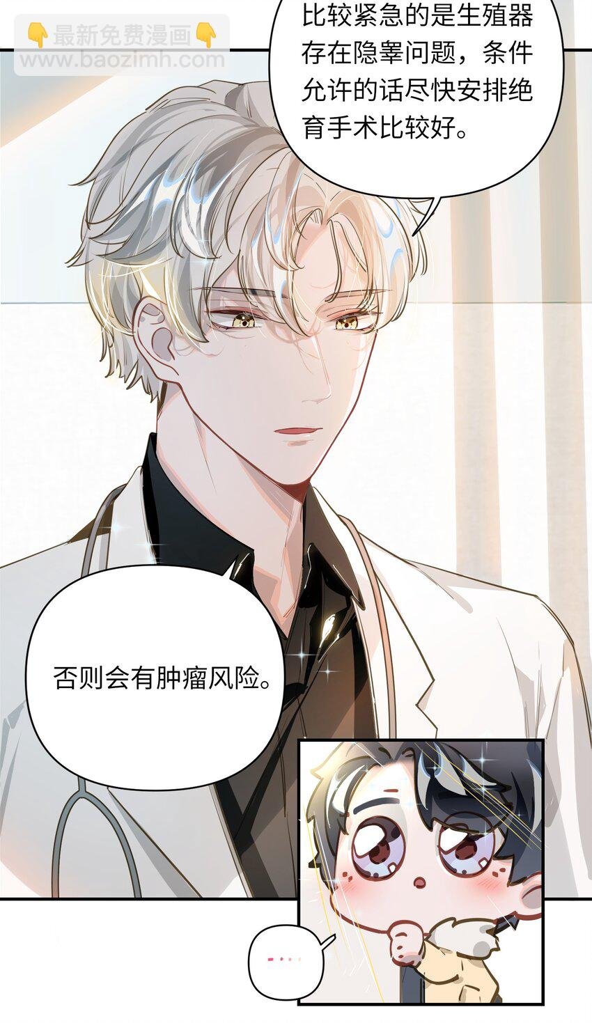 009 危险呀！