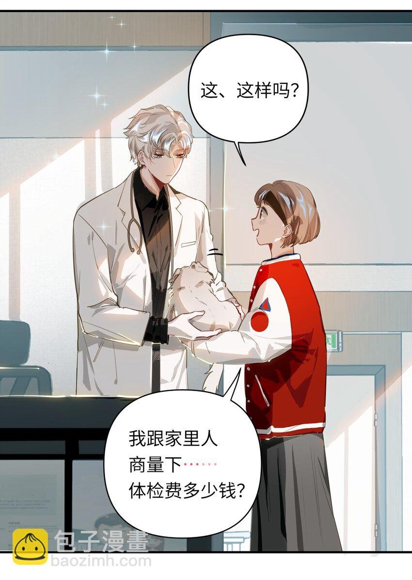 009 危险呀！