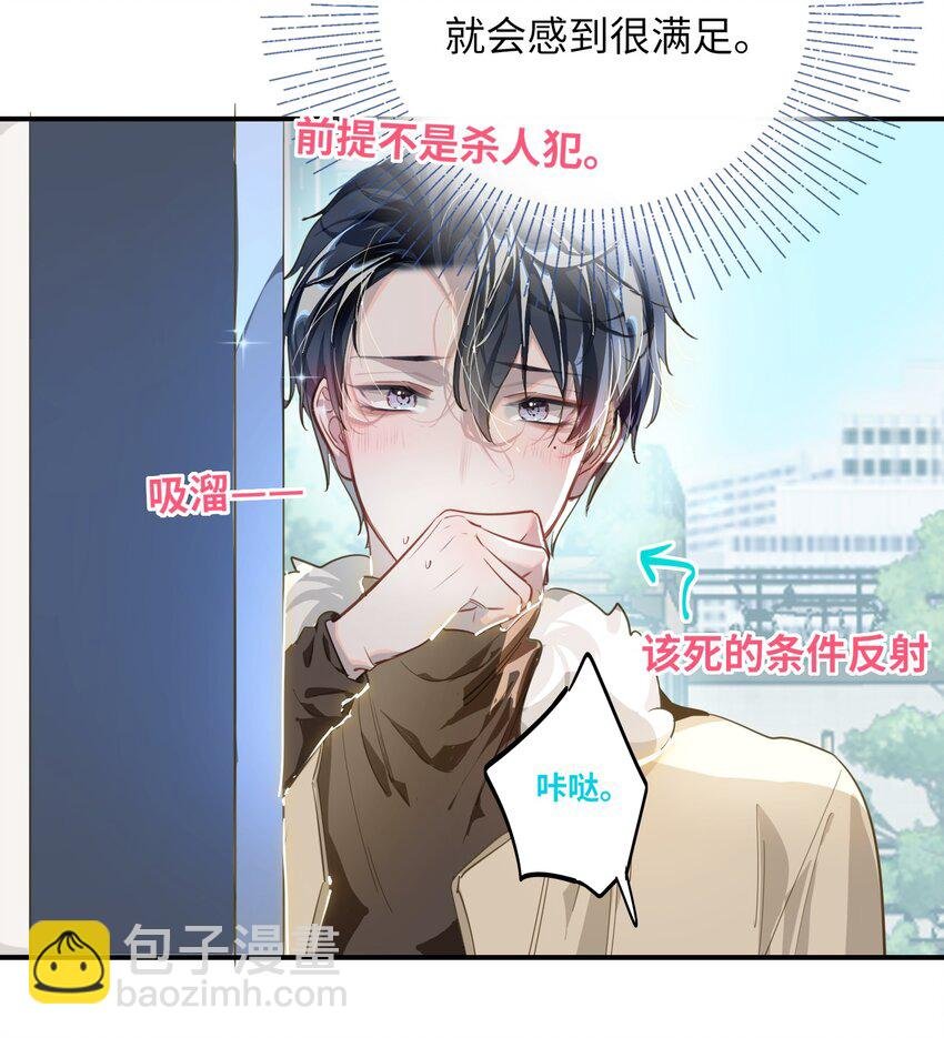 009 危险呀！