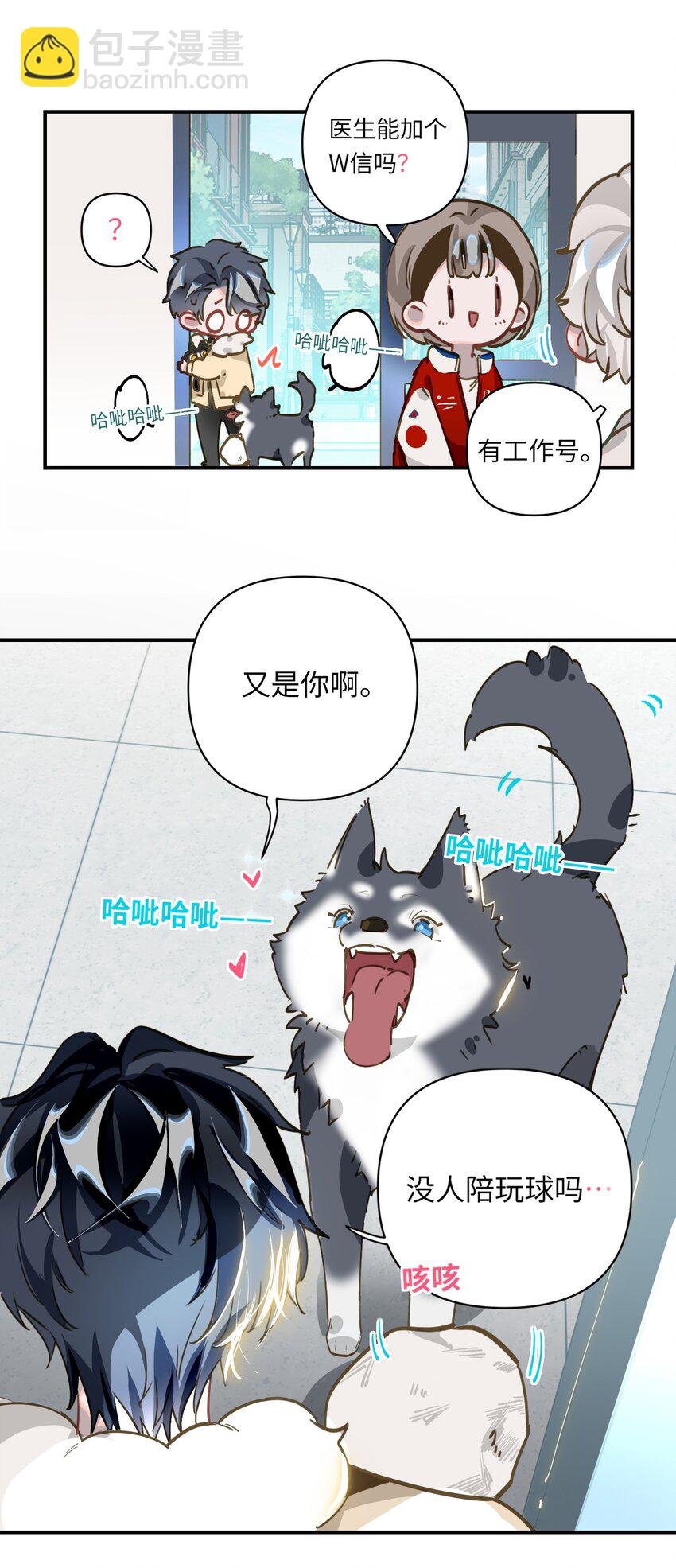 009 危险呀！