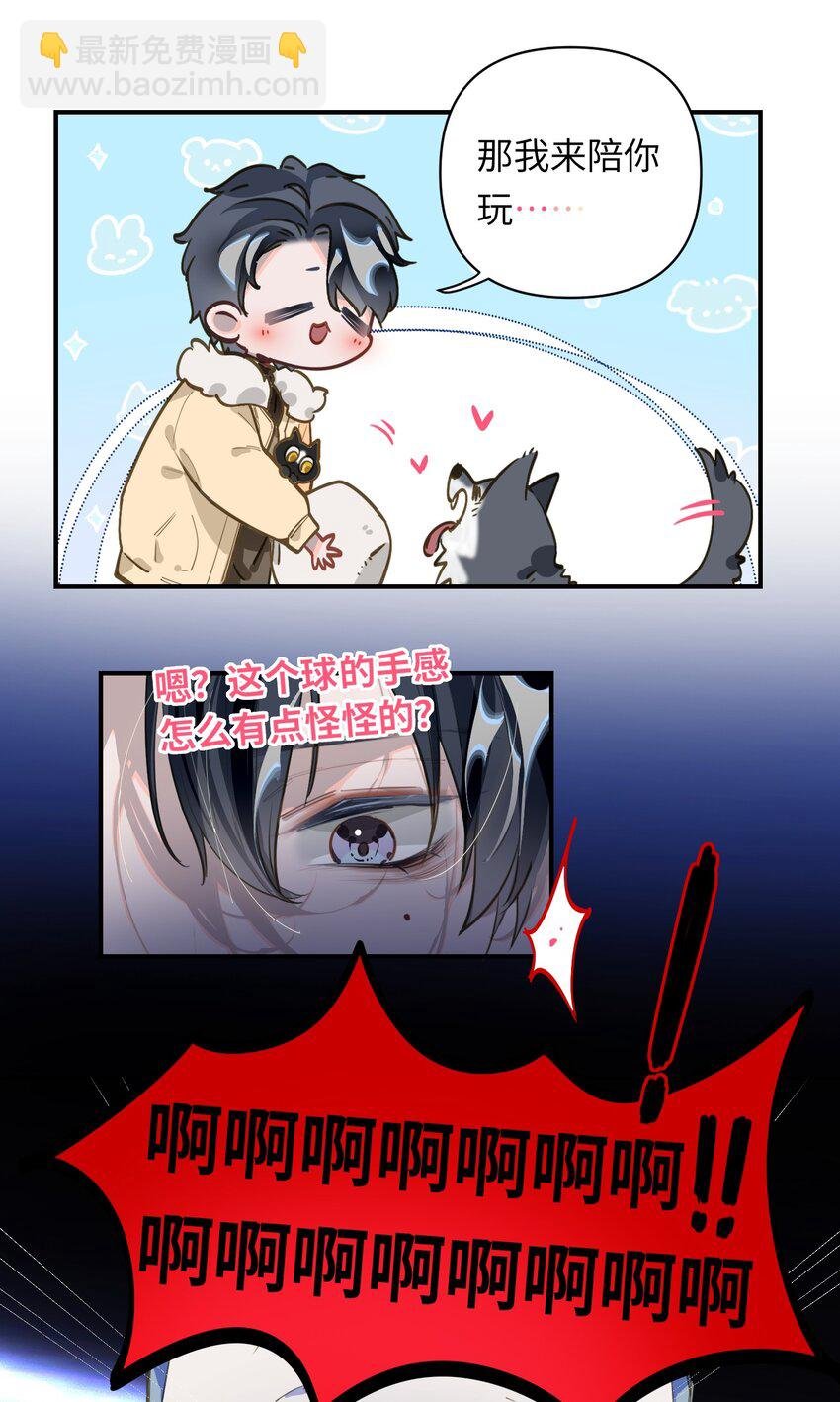009 危险呀！