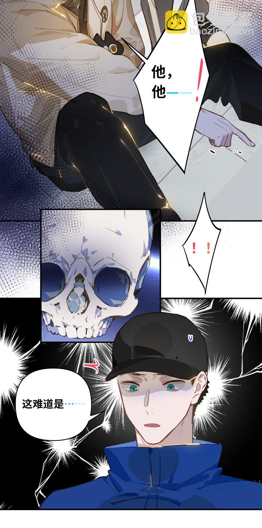 009 危险呀！