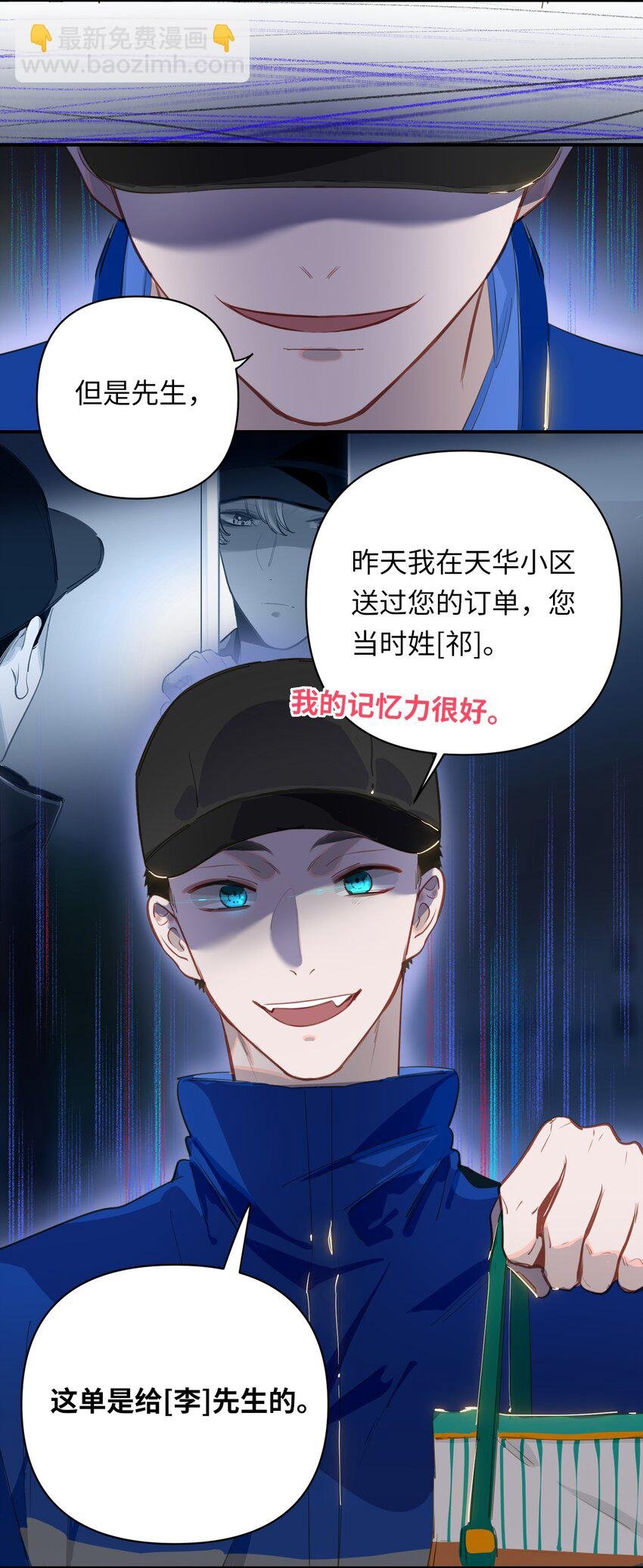 009 危险呀！