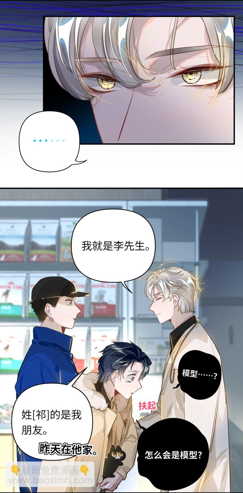 009 危险呀！