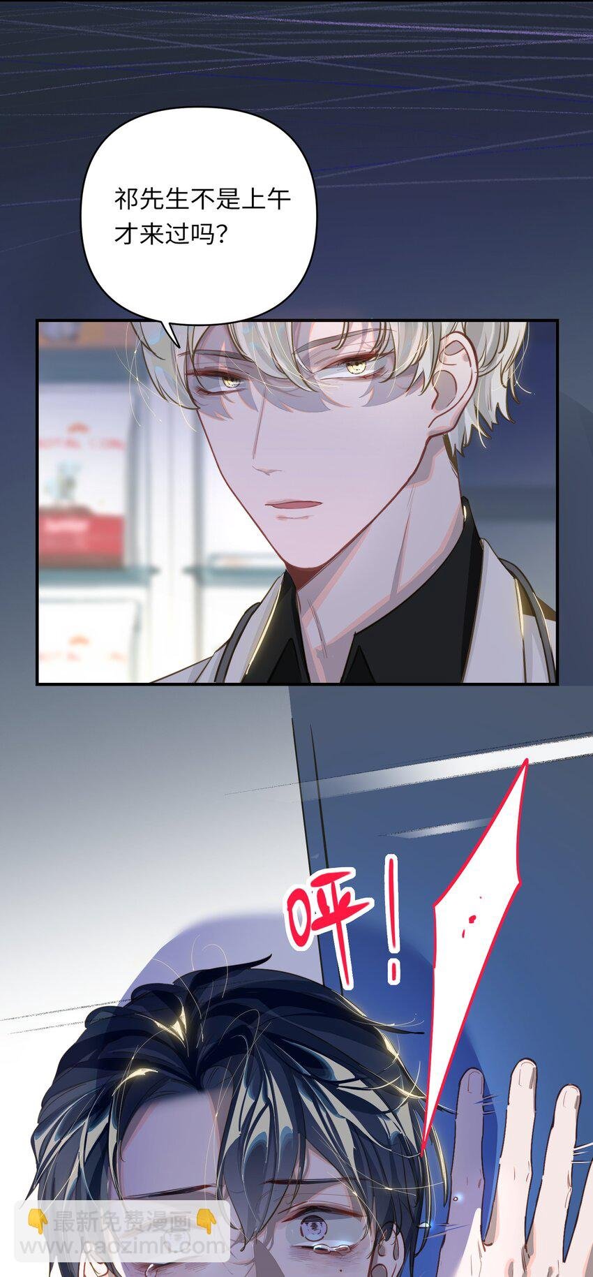 009 危险呀！