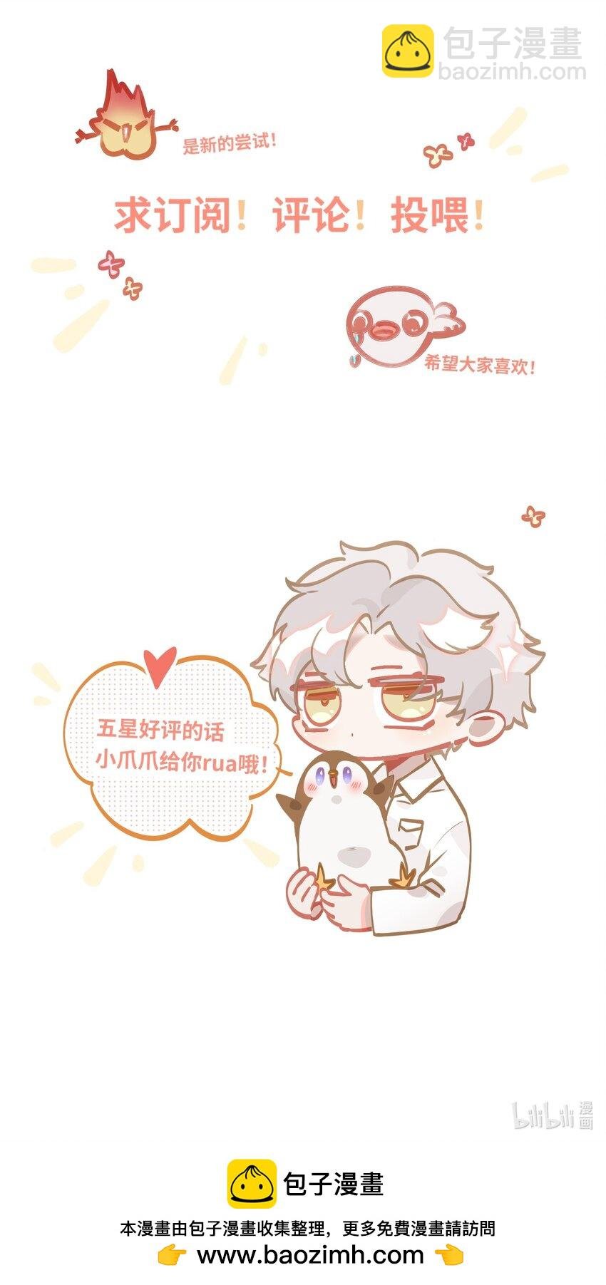 009 危险呀！