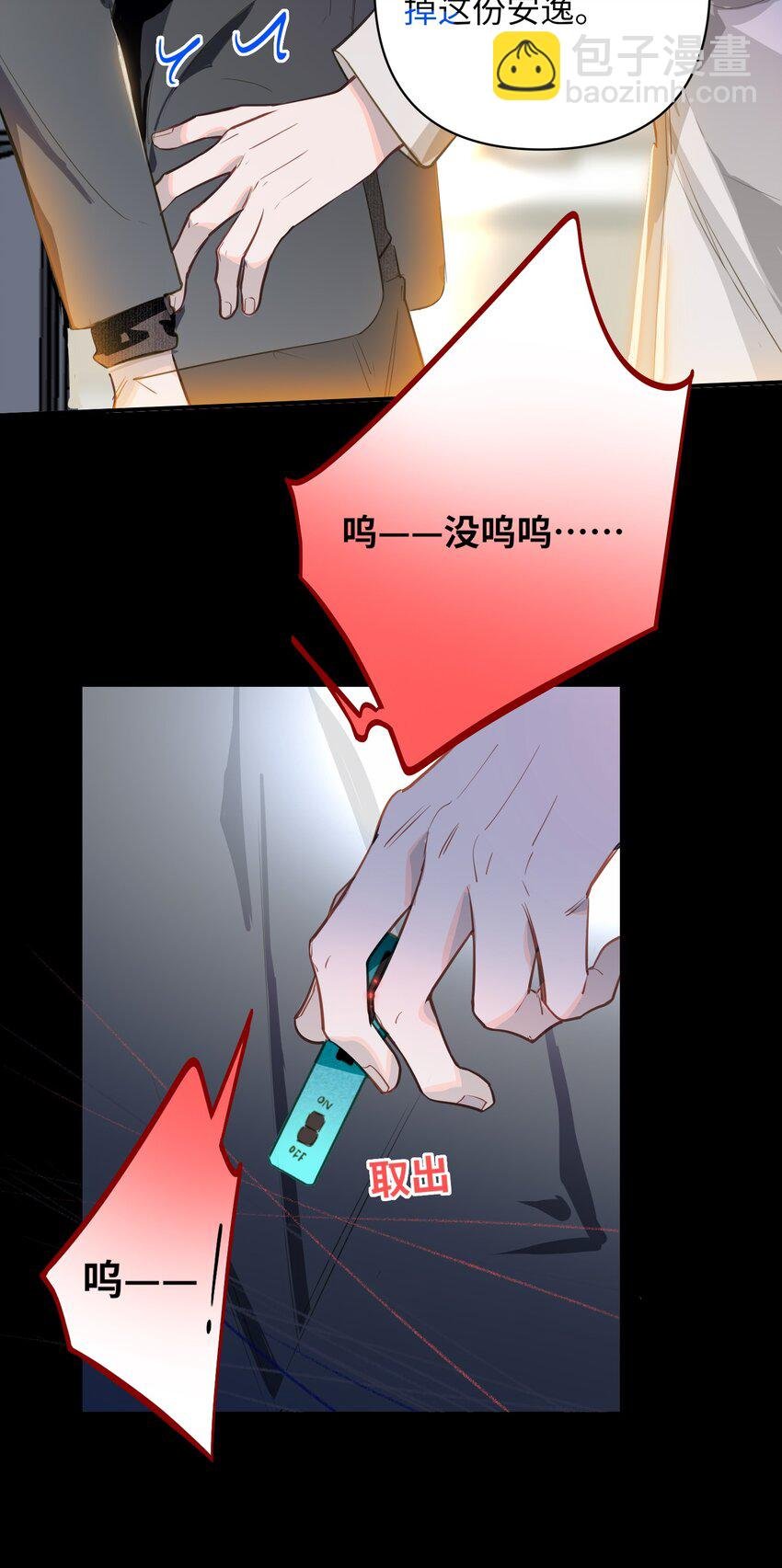 10 小咪挡箭牌