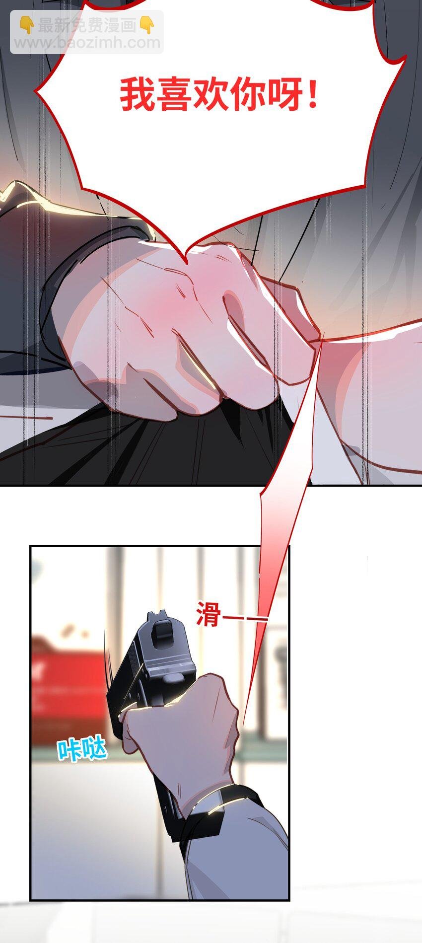 10 小咪挡箭牌