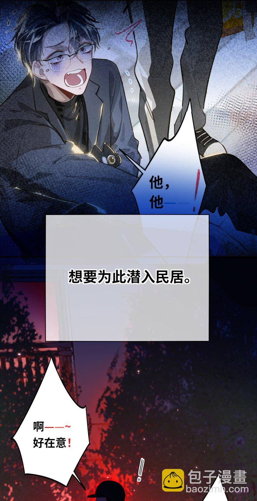 011 我确实没在害你