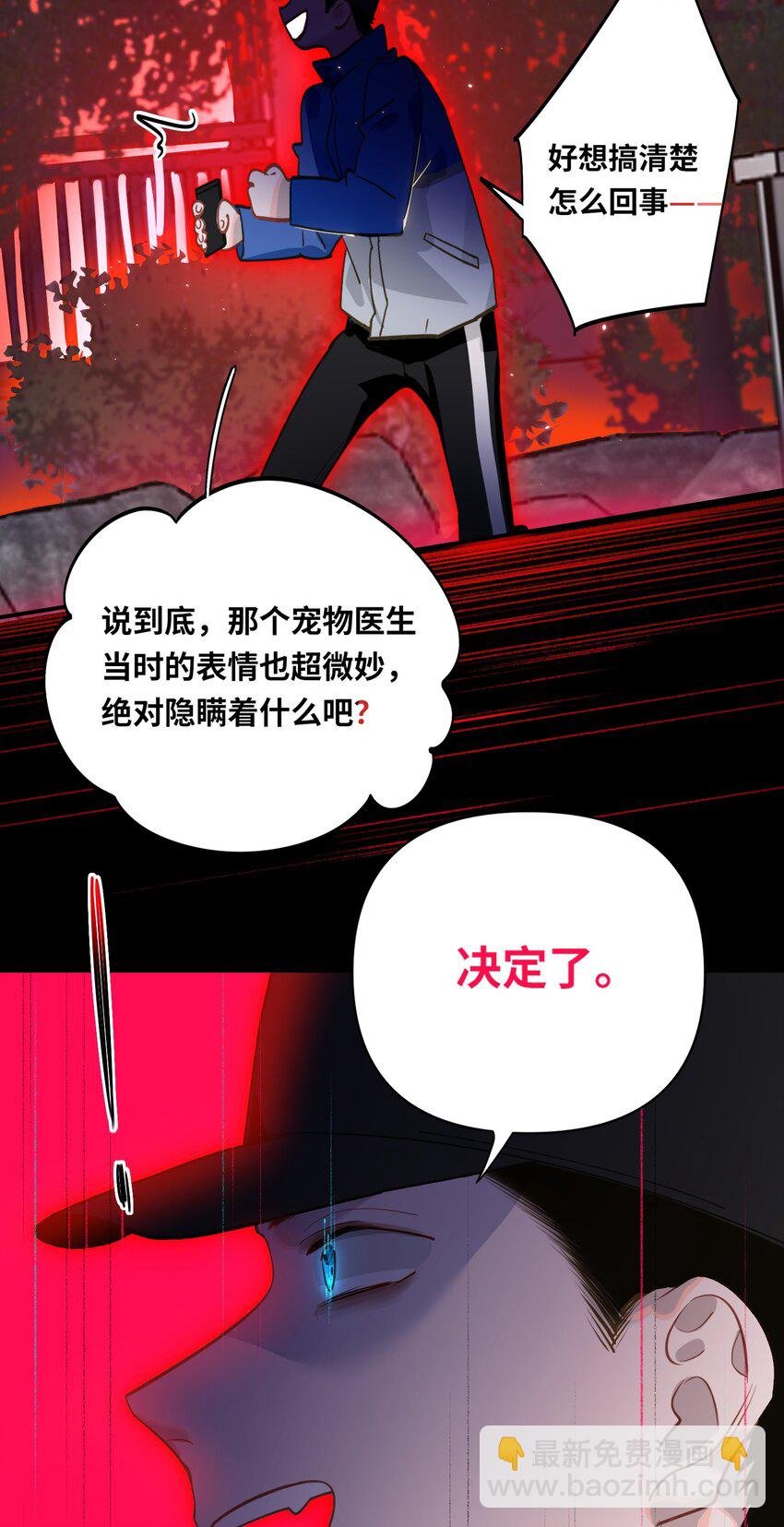 011 我确实没在害你