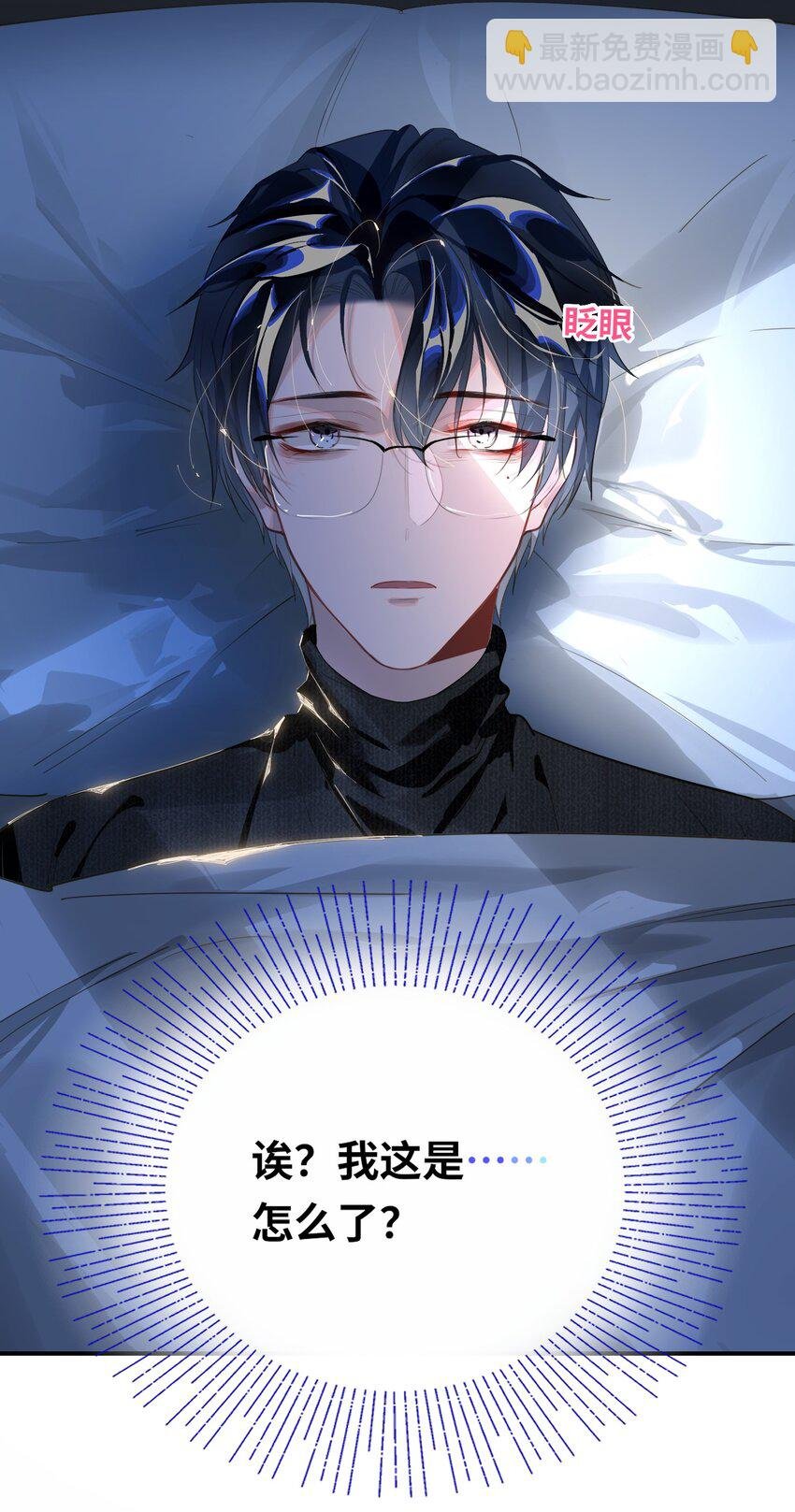011 我确实没在害你