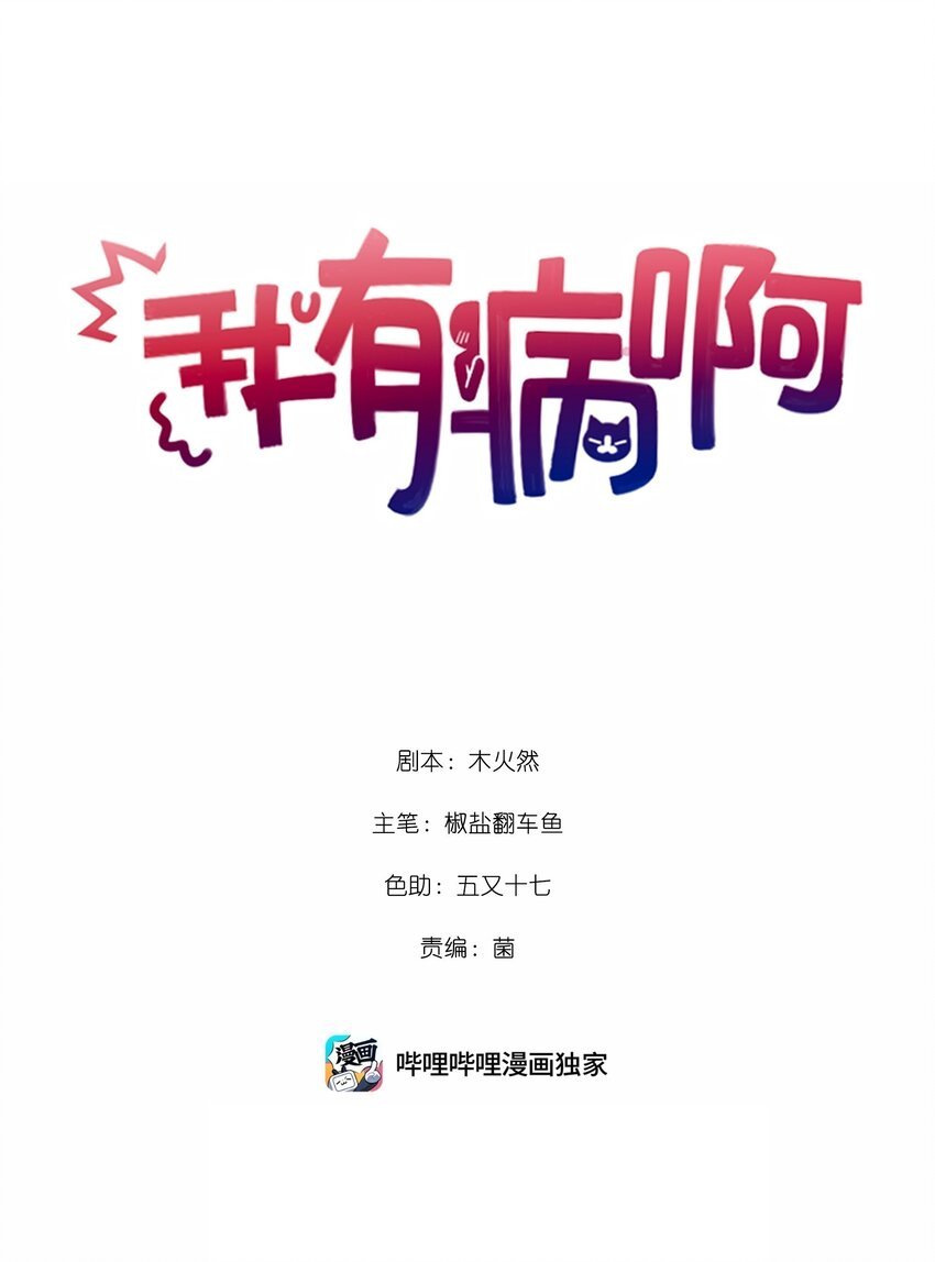 012 你不是喜欢我吗？