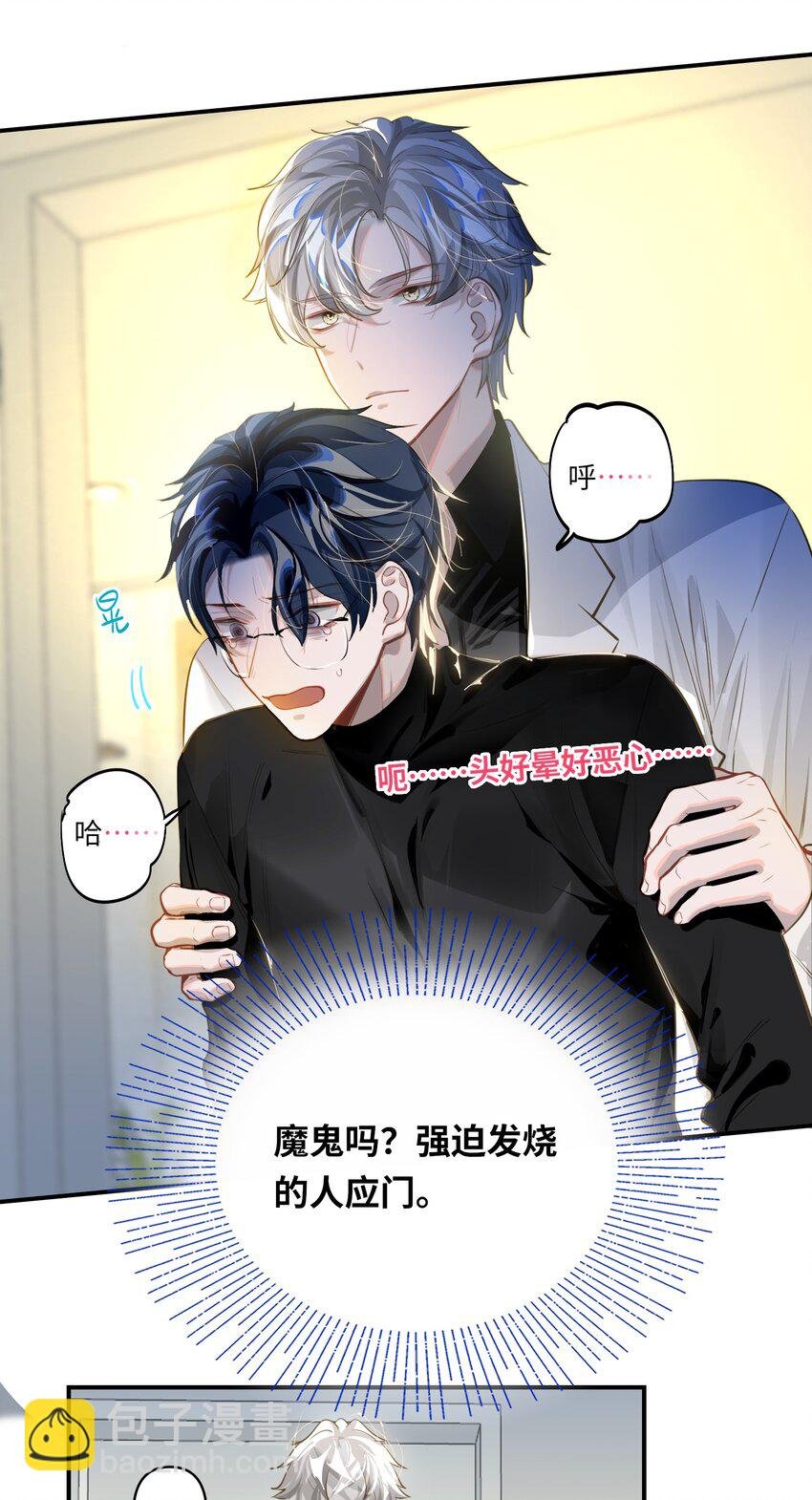 012 你不是喜欢我吗？