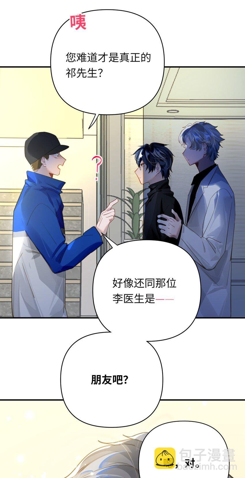 012 你不是喜欢我吗？